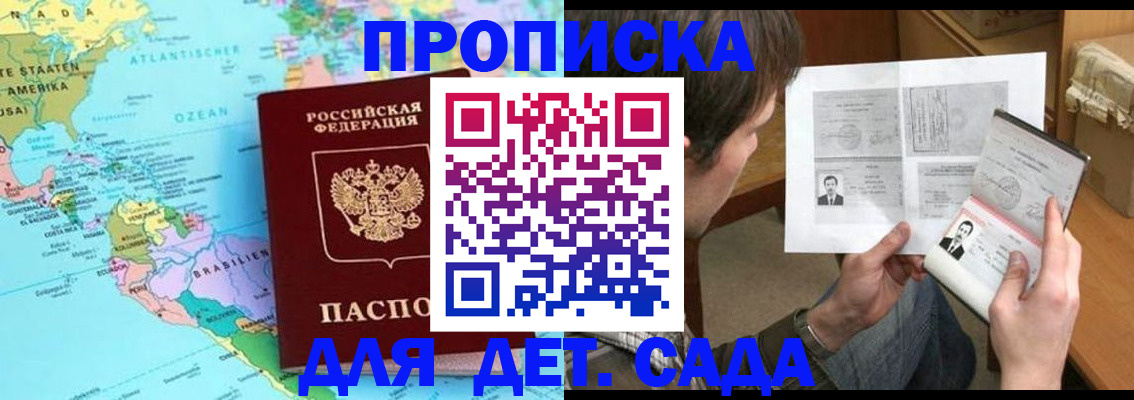 временная регистрация госуслуги в Хасавюрте